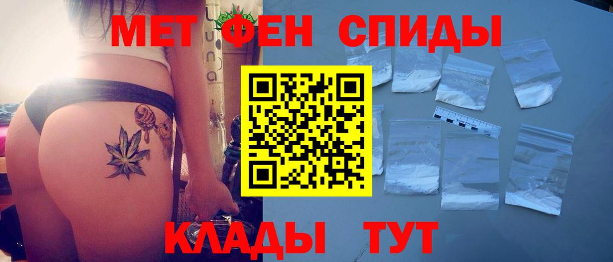 АМФ 97%  Amphetamine  Краснодар  Вход с VPN 