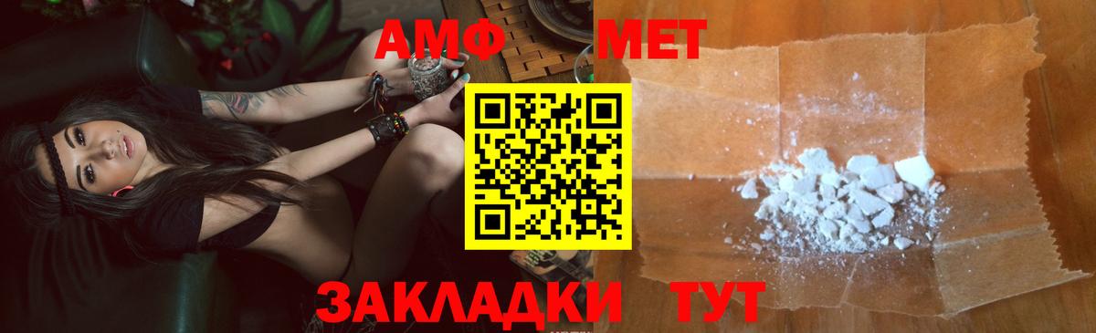 Амфетамин Premium Краснодар