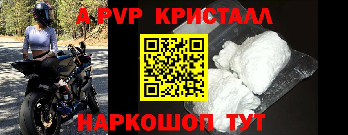 Alpha PVP СК Краснодар