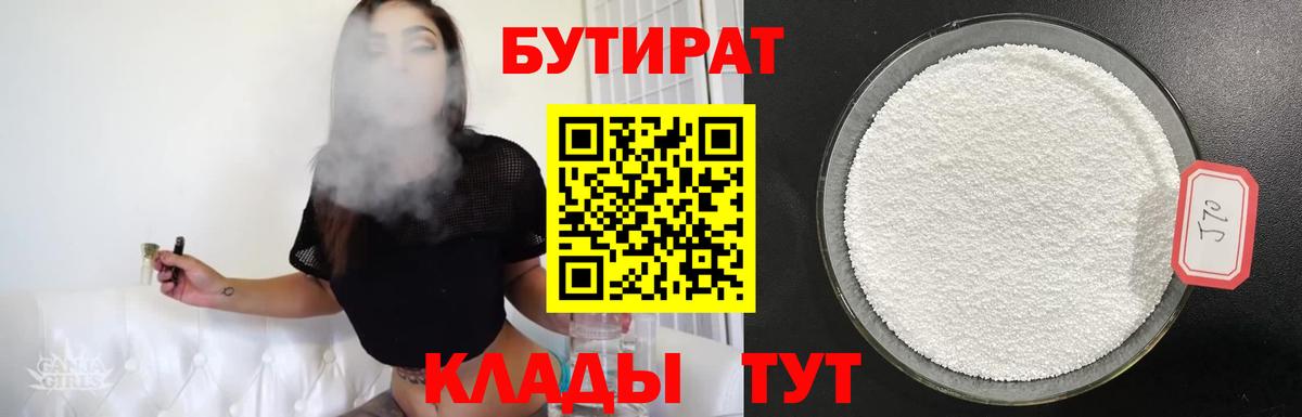 Меф кристаллы  Канабис  КОКАИН  ГАШ  Гашиш  Краснодар  Вход с VPN 