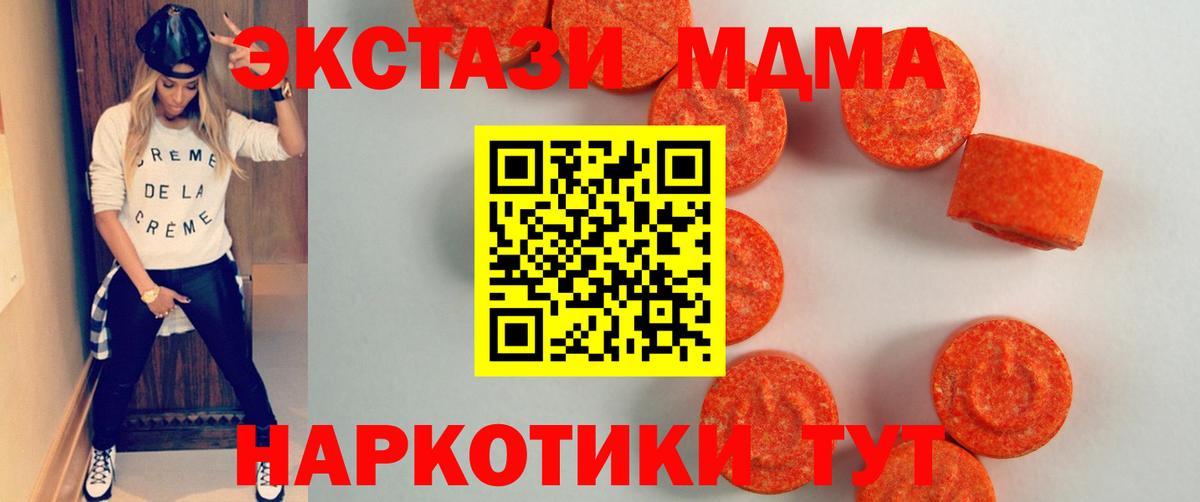 Ecstasy VHQ  ЭКСТАЗИ  Вход с VPN  Краснодар  Ecstasy DUBAI 