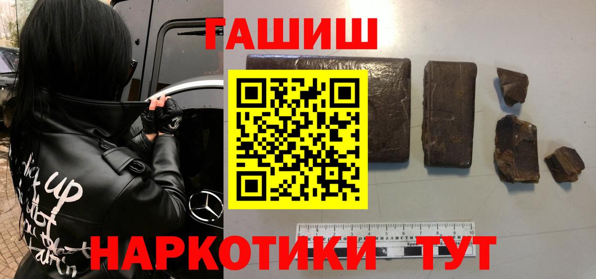 ГАШ AMNESIA HAZE  ГАШ хэш  купить   Краснодар  Вход с VPN 