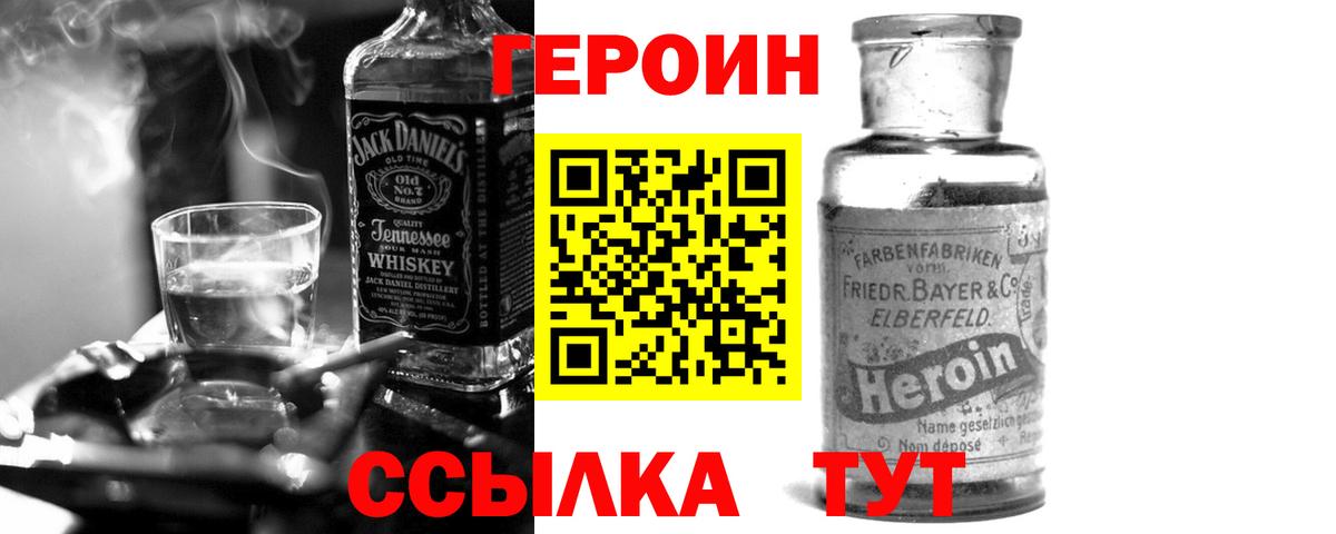 ГЕРОИН Heroin Краснодар