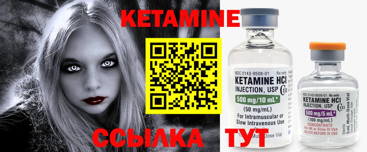 Кетамин VHQ  Вход с VPN  Краснодар 