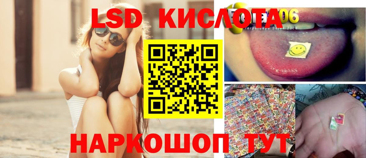 Краснодар  LSD-25 экстази кислота  Вход с VPN  LSD-25 экстази кислота 