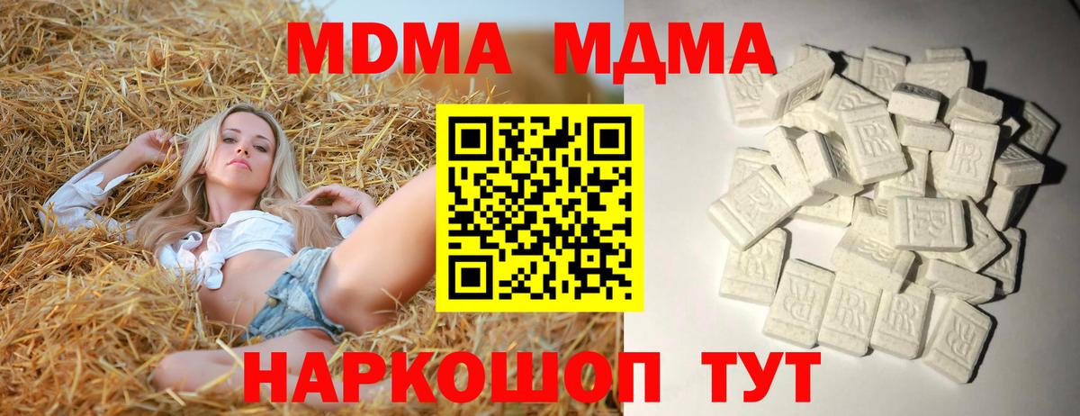 MDMA Molly  MDMA Molly  МДМА  Вход с VPN  Краснодар 