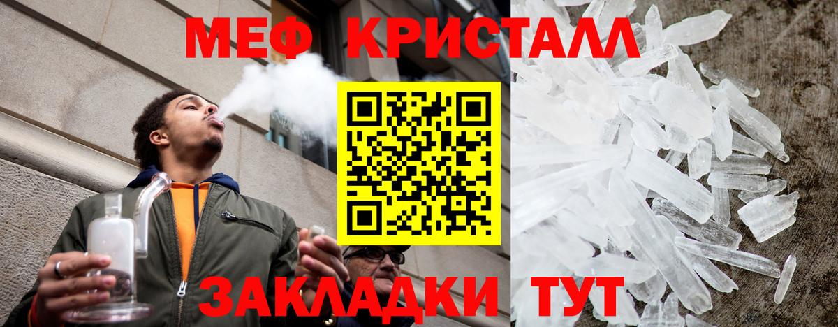 МЕФ mephedrone  Меф  Вход с VPN  Краснодар  Мефедрон mephedrone 