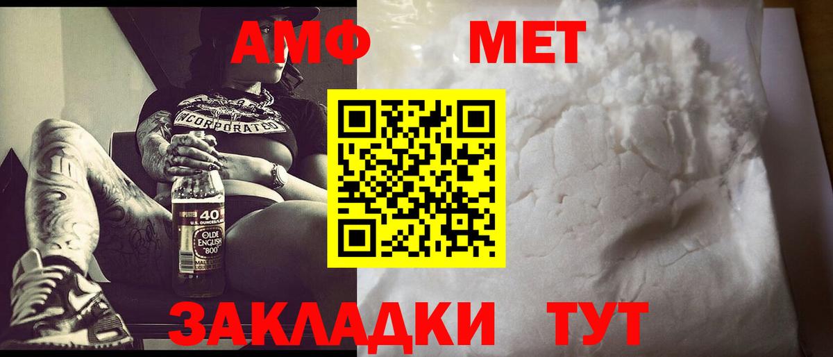 МЕТАМФЕТАМИН  МЕТАМФЕТАМИН Декстрометамфетамин 99.9%  Вход с VPN  Краснодар 