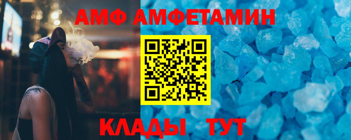 МЕТАМФЕТАМИН пудра Краснодар